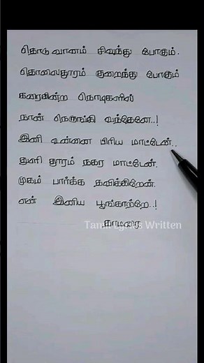 Oh Shanthi Shanthi song lyrics|Vaaranam Aayiram| Harris Jayaraj| Clinton| S.P.Charan #tamillyrics_hd