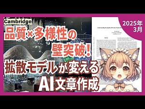 Diffusion language models have evolved even further! What is the new technology that can freely c...