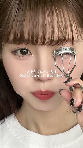 【初心者向け】ビューラーの使い方＆まつげの上げ方🪄 #わたなべみなみ #メイクアップ