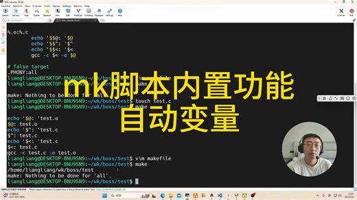 mk编程语言培养视频内置功能 自动变量