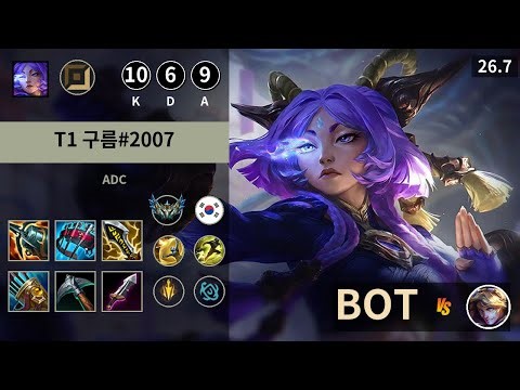 Yunara vs Ezreal - KR Challenger / Patch 26.7