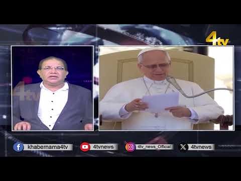 Duniya Bhar Se | 08 April 2026 | #worldnews | #newsupdate | 4tv News