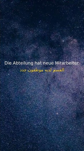 تعلم اللغة الألمانية من خلال الجمل. الجزء 118 #تعلم #deutschkurs #لغة_ألمانية #اكسبلور #shorts