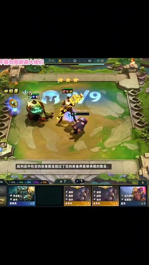 Thomas Kench TFT Mobile Guide
