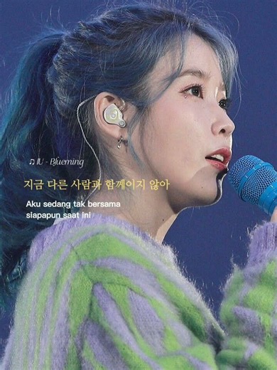 lyric Iu - Blueming #iu #lyrics #lyricvideo #kpop #blueming #music #song