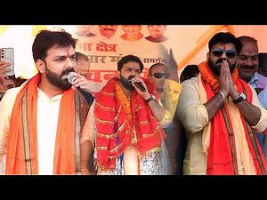 छपरा चुनाव प्रचार में पवन सिंह का तूफान | BJP के पक्ष में जबरदस्त रैली चुनावी मंच से दहाड़े पवन सिंह