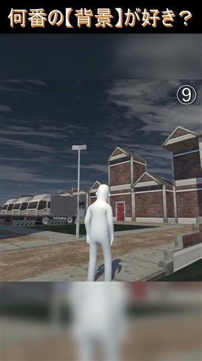 【Unity】あなたはどの背景が好きですか？ #shorts