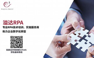 1-3 UiPath Studio 录制器介绍