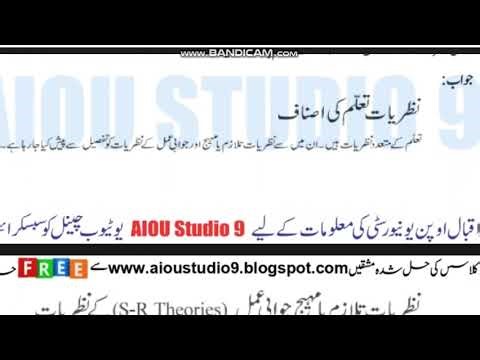 ⏩ AIOU Code 419 Solved Assignment No.3 Autumn 2025 || Subject: Education || Level: BACHELOR