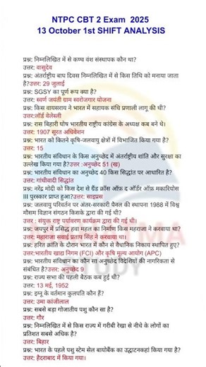 RRB NTPC CBT 2 Exam Analysis 2025|13 October 2nd shift Analysis| NTPC CBT 2 Exam review