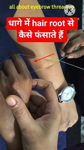Eyebrow Threading में धागे में Hair कैसे फंसाते हैं? आसान तरीका