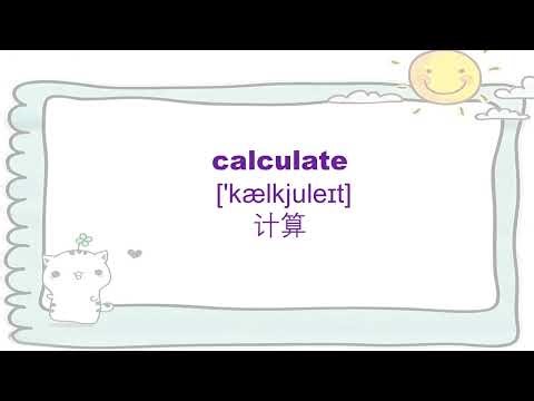 小学数学英语词汇Primary Math English Words（6）