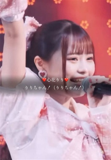 会いにKiTE! 2023ver. 今日の生誕祭で歌ったのかな🥹❤️ @iLiFE!【あいらいふ】 @心花りり #ilife #会いにkite #歌詞動画 #心花りり生誕祭 #おすすめのりたい