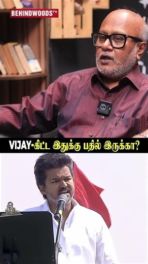 "Vijay பேச்சு Okay, ஆனா What Next.." 😱😳 Journalist Mani Replies
