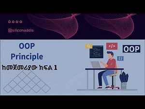 OOP ከመጀመሪያው ክፍል 1 | Abstraction, Encapsulation, Polymorphism and Inheritance