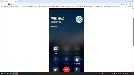 基于webrtc的安卓手机远程控制4