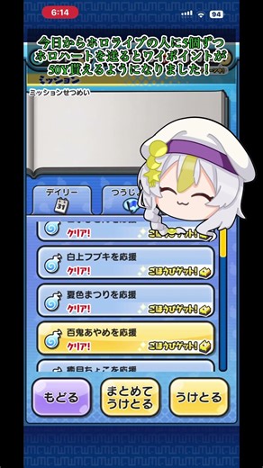 ぷにぷに1200Yポが貰える！？ホロライブ追加ミッションが来たよ〜！ #gameplay #ぷにぷに #妖魔人 #妖怪ウォッチぷにぷに #チャンネル登録お願いします #ゲーム実況