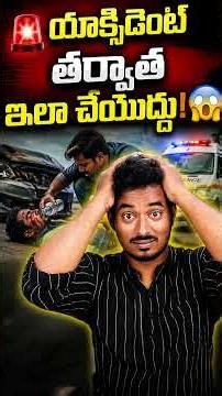 Why You Should NOT Give Water to an Accident Victim 🚑 | First Aid Explained | Facts24Telugu