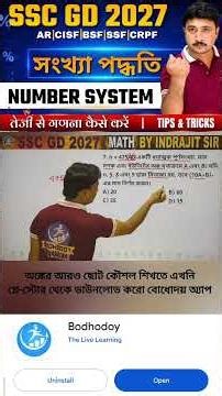 কনসেপ্ট ক্লিয়ার করে তারপর ট্রিকস্ শেখো II Math Tips & Tricks #shorts