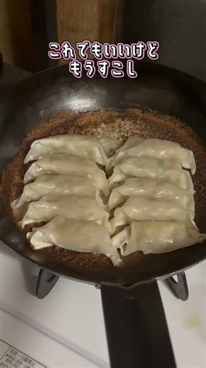 羽付き餃子の焼き方のコツ！【くっつかない】100円餃子を鉄フライパンで焼いたら優勝の音した。山田工業所 #shorts #鉄フライパン #餃子 #料理
