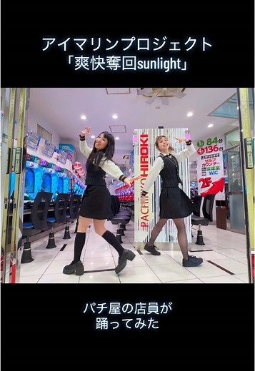 TikTokでヒロ西ダンス部さんをチェック！