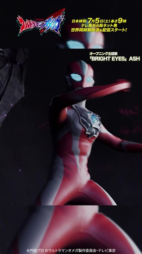 【公式】闇を切り裂く一撃！オメガスラッガー！！ウルトラマンオメガダイジェストPV #ウルトラマンオメガ #ウルトラマン #UltramanOmega #Ultraman