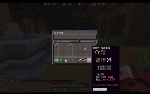 [Minecraft/CraftFrame] 工艺框架 — 自定义鉴定示例效果 (插件自带配置)