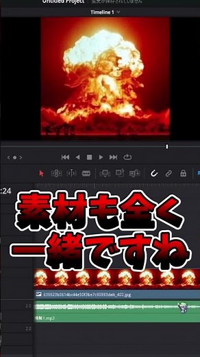 【解説】編集オタクがカラーバーの応用である爆発素材の使い方を伝授するで 【動画編集】#shorts