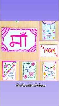10 Beautiful Mother's Day ❤️ Cardmaking Ideas #cardmaking #ideas #mothersday #shortvideo #diy
