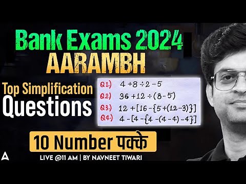 Top Simplification Questions for Bank Exams 2024 | Maths by Navneet Sir