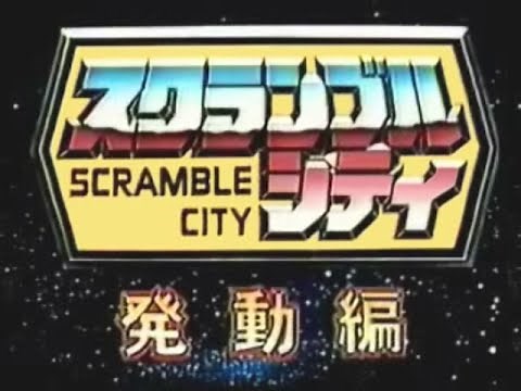 Transformers Scramble City: Mobilization VHS (HD Upscale) + Eng Sub
