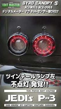 ジャイロキャノピー4スト純正ホイールにマグネットスピードセンサー取り付け方法⑤