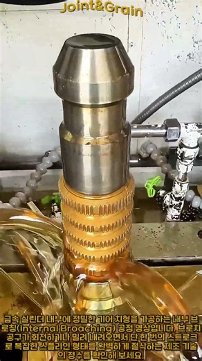 자동차 부품 제조를 위한 정밀 내부 브로칭 기술의 모든 것 #Precision #Mechanical #Industrial #Tech #Automotive