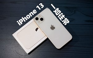 iPhone 13，一如往常：iPhone 13深度体验