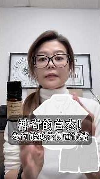 雪松精油：像白色衣服一樣，屏蔽負能量！