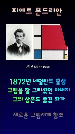 양호겸 도슨트가 설명해주는 빨강, 파랑, 노랑의 구성