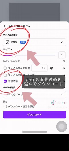 Canvaで作る吹き出しデザインの手順
