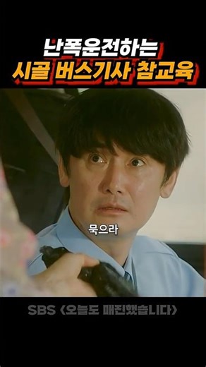참교육은 이렇게 하는 기다!!!!!!!!!