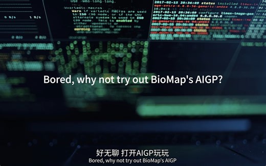 百图生科AIGP 平台功能概念视频