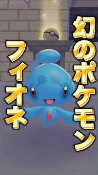 [Pokoa Pokémon] A Mythical Pokémon in the DLC's海底のゆめしま (Seabed Dream Island)! [PokoPoke] #Pokemon...