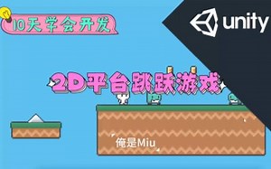[Unity] 10天学会开发2D平台跳跃游戏 ｜ 第9天 游戏音效
