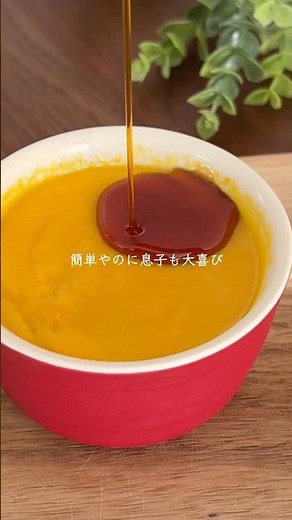 レンチンなのになめらか！濃厚かぼちゃプリン