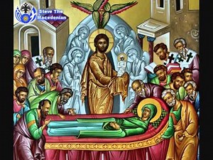 ΚΑΤΑΒΑΣΙΕΣ ΚΟΙΜΗΣΕΩΣ - ΠΕΠΟΙΚΙΛΜΕΝΗ ΤΗ ΘΕΙΑ ΔΟΞΗ