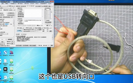 常用USB转串口线测试 RS232串口通讯好坏测试 简易的方式测试USB转RS232线好坏与质量