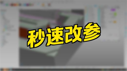 powermill 自动编程软件—秒速修改参数