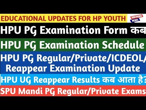 HPU & SPU Mandi PG Exam Form & Schedule|HPU UG Reappear Result|HPU & SPU छात्रों के लिए ज़रूरी सूचना