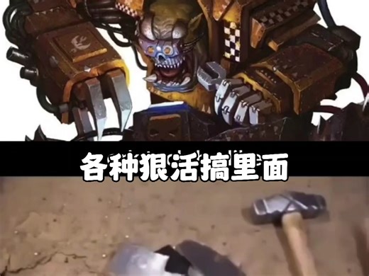 手把手教你把玩兽人黑科技