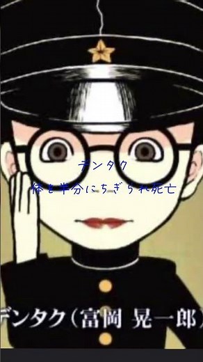 ライチ光クラブの死亡したキャラクター