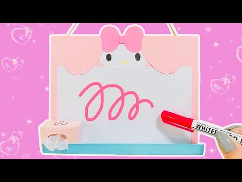 【マイメロ】ホワイトボードの作り方！書いて消せる便利なホワイトボード💕