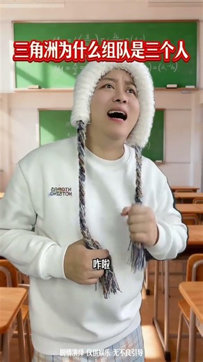 The Secret Behind Delta's 3-Person Team Rule: Why Just Three